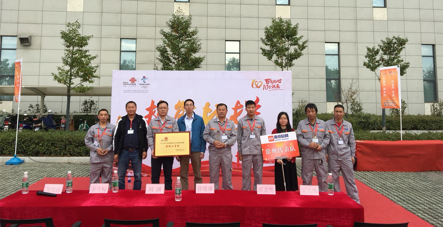 开云足球|南京欣网|欣网通信 开云足球|南京欣网|欣网通信