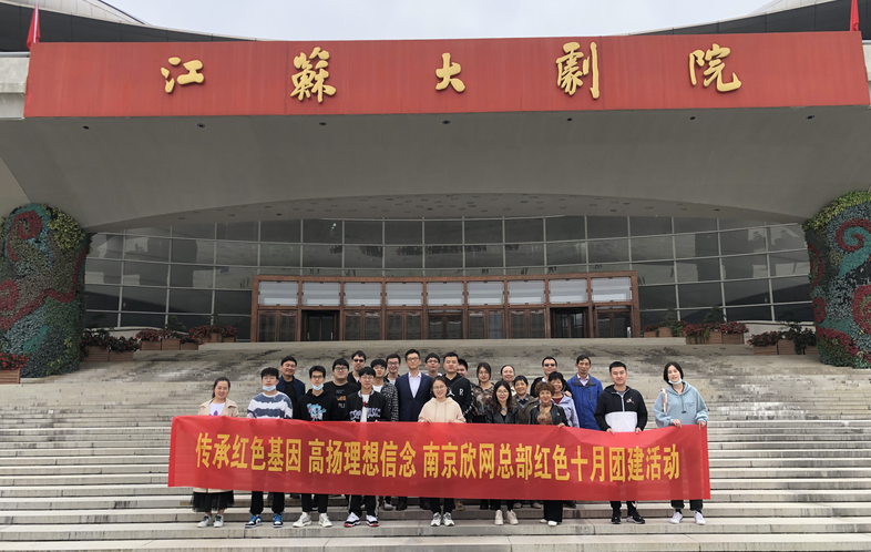 开云足球|南京欣网|欣网通信