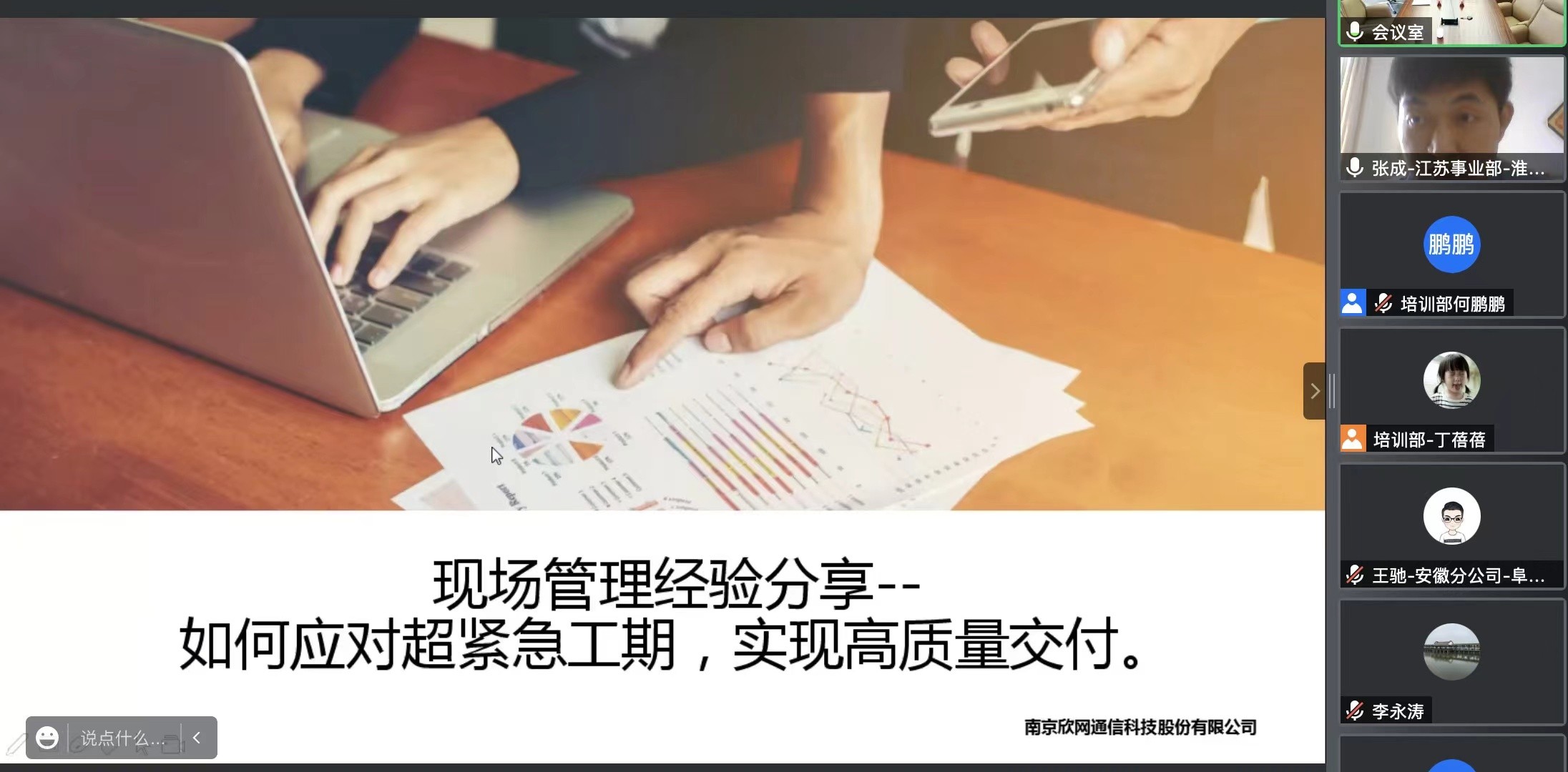 开云足球|南京欣网|欣网通信 开云足球|南京欣网|欣网通信