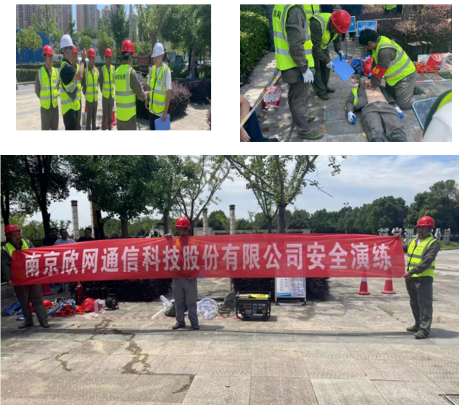 开云足球|南京欣网|欣网通信