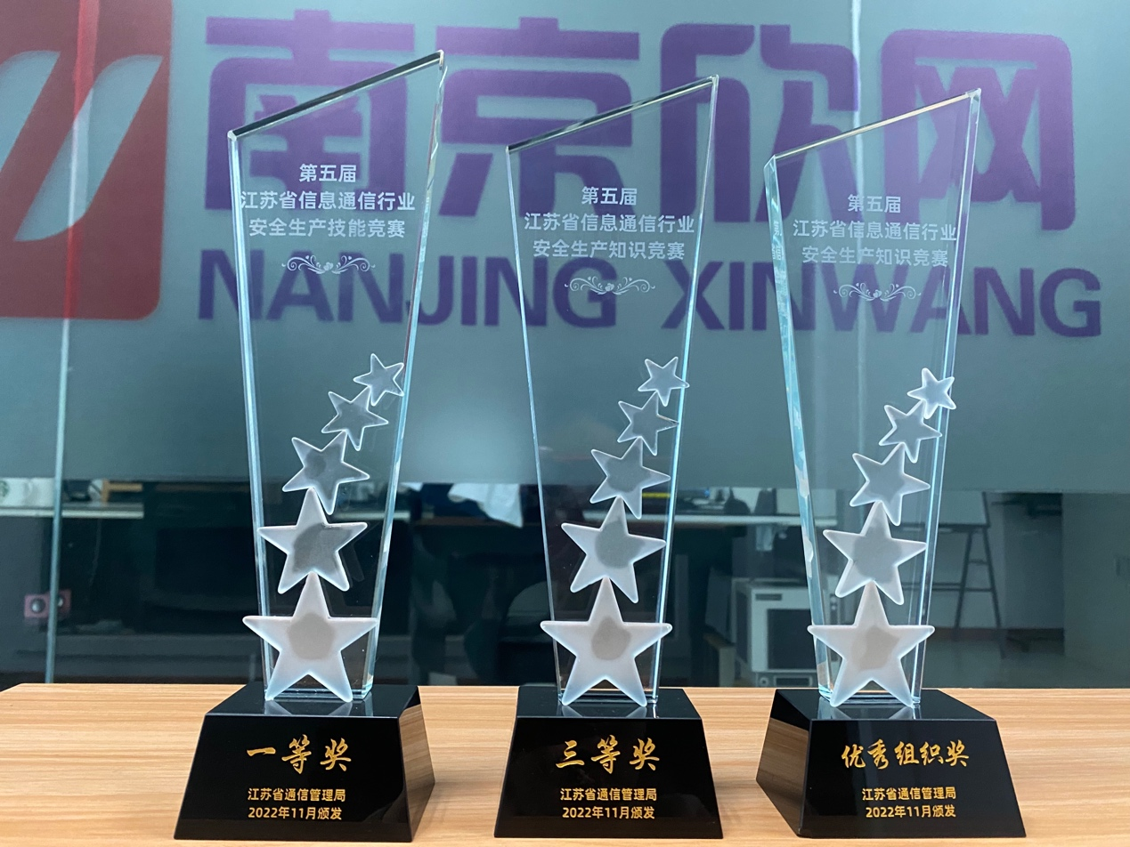 开云足球|南京欣网|欣网通信