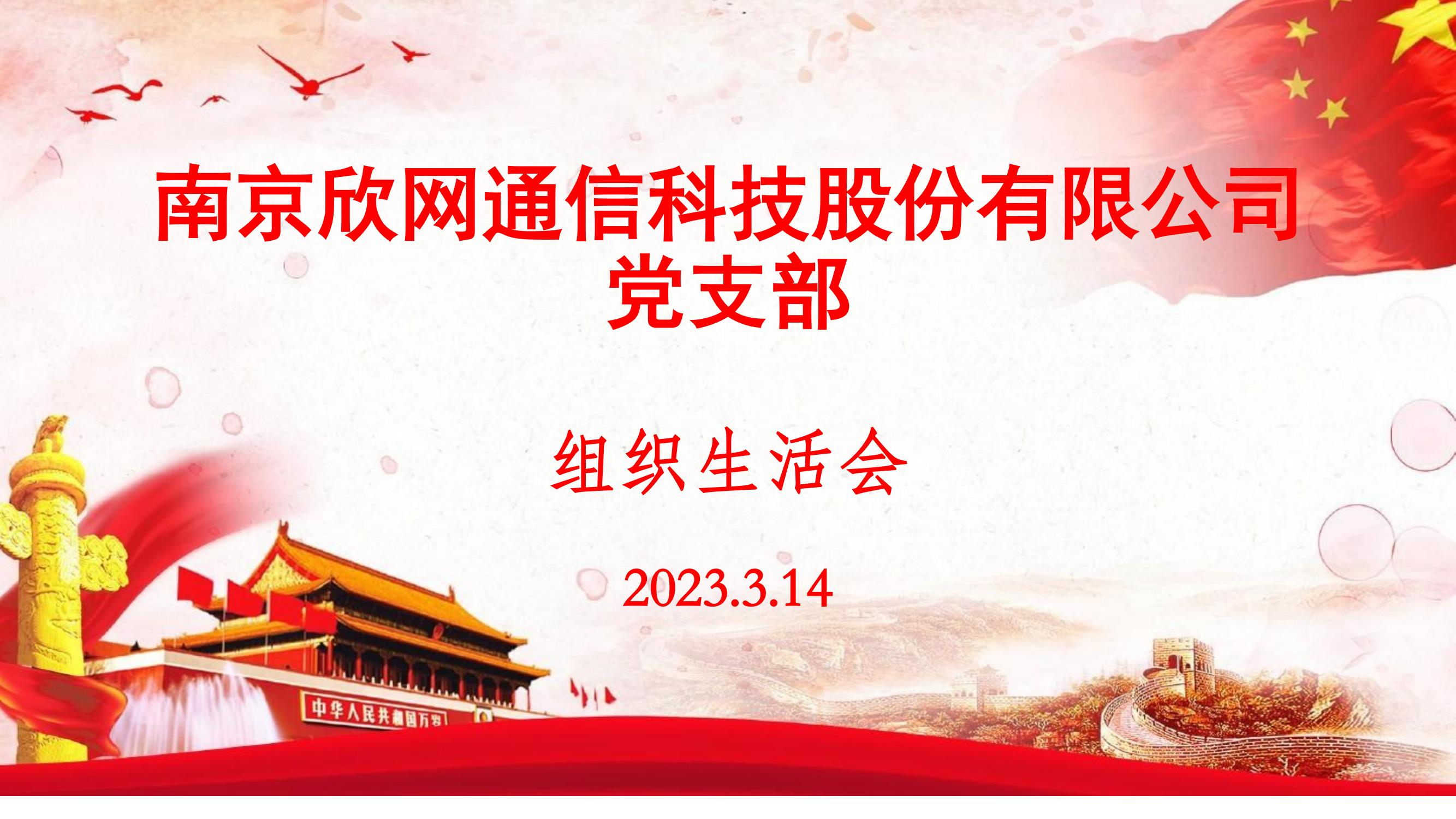 开云足球|南京欣网|欣网通信 开云足球|南京欣网|欣网通信