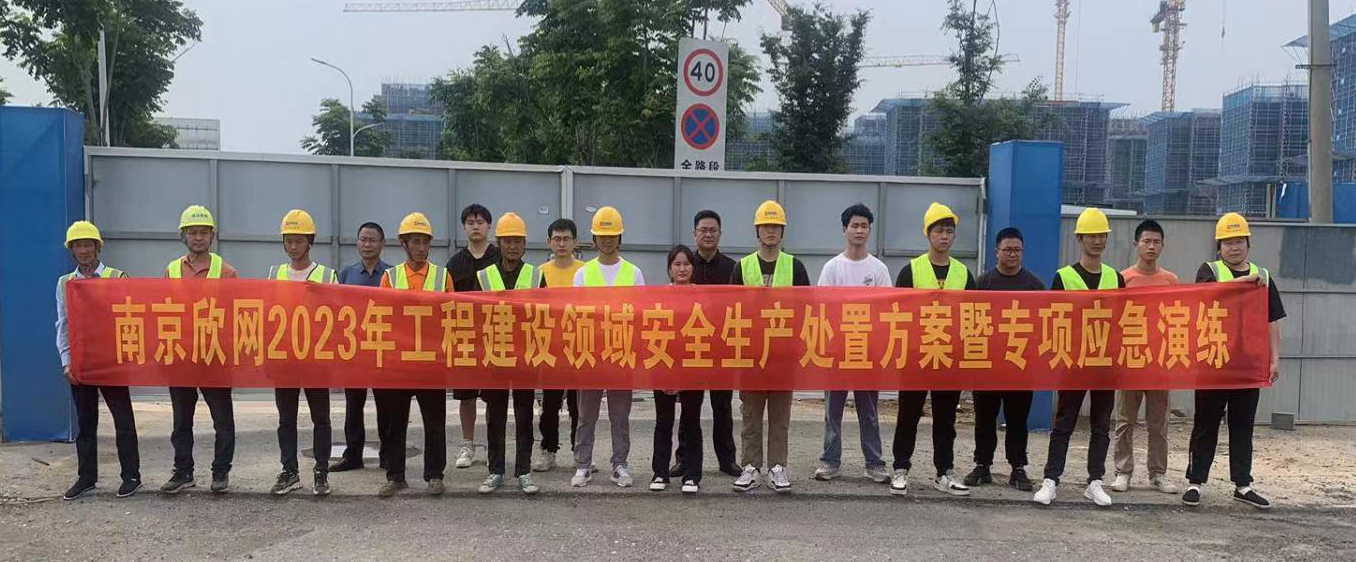 开云足球|南京欣网|欣网通信 开云足球|南京欣网|欣网通信