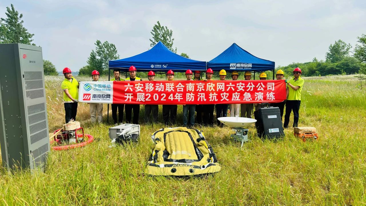 开云足球|南京欣网|欣网通信