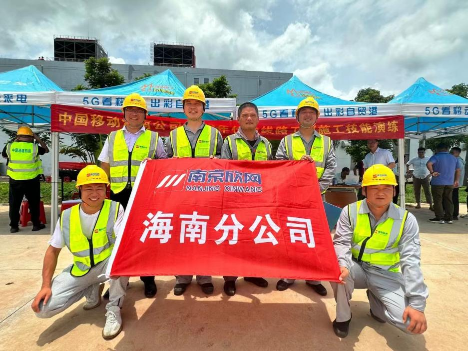 开云足球|南京欣网|欣网通信